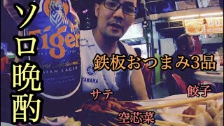 【美食の島】ペナンのフードコートが楽園だった