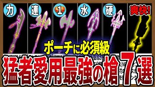 【知らないと大損】これだけは絶対に持っておくべき最強の槍７選【ゼルダの伝説ティアーズオブザキングダム】