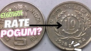 Do you have this coin? Can it be sold at a higher price?