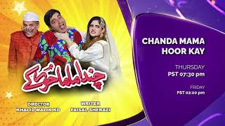 Chanda Mama Hoor Kay | Thursday At 07:30 PM | SAB TV Pakistan