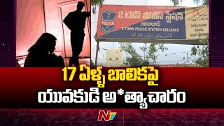 Secunderabad: ఇన్⁭స్టాలో పరిచయమైన మైనర్ బాలికపై యువకుడి అ*త్యా*చారం | Ntv