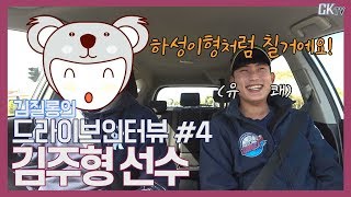 “김하성 선배처럼…”, 곧 김주형의 시대가 열립니다