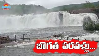 పరవళ్లు తొక్కుతున్న బొగత జలపాతం #bogathawaterfalls