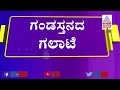 dk suresh vs ashwath narayan ನಿಮ್ಮ ಗಂಡಸ್ತನವನ್ನ ವೇದಿಕೆ ಮೇಲಲ್ಲ ಮೋದಿ ಎದುರು ತೋರಿಸಿ ಡಿಕೆ ಸುರೇಶ್