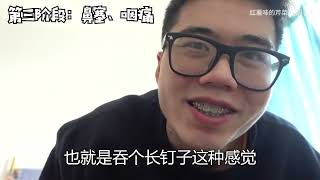 vlog150新冠72h好转经验分享！4天亲身症状解析！