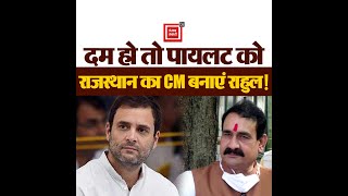 राहुल मान गए कि MP में सिंधिया के बिना कांग्रेस शून्य है, दिग्गी नाथ ने कांग्रेस को बूढ़ा कर दिया है