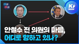 [여심야심] 이런 게 바로 사각관계? / KBS뉴스(News)