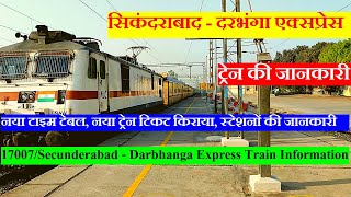 सिकंदराबाद - दरभंगा एक्सप्रेस | Train Information | 17007 Train | Secunderabad - Darbhanga Express