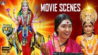 எல்லாமே அந்த தேவியின் கிருபை தான்....Amman Movie Best Scenes | Devotional.