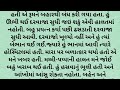 માત્ર ગુજરાત ના હિન્દુ લોકો એજ આ કહાની જોવી gujarati hindu