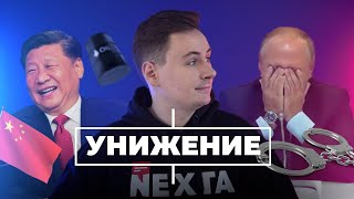 Путина решили арестовать. Си унизил в Кремле / ПОСРЕДИ