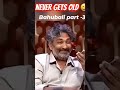 ss rajamouli reaction on prabhas bahubali part 3