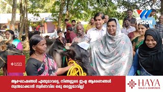 വണ്ടൂർ ബ്ലോക്ക് പഞ്ചായത്ത് ക്ഷീര സംഗമത്തിന് പാണ്ടിക്കാട് ചെമ്പ്രശ്ശേരിയിൽ തുടക്കം