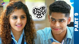 Lovers Day Telugu Full Movie | Part 9 | Priya Prakash Varrier | Noorin Shereef | Roshan Abdul | TFN