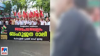 പോപ്പുലർ ഫ്രണ്ട് റാലിയിലെ വിദ്വേഷ മുദ്രാവാക്യം; ഈരാറ്റുപേട്ട സ്വദേശി കസ്റ്റഡിയിൽ