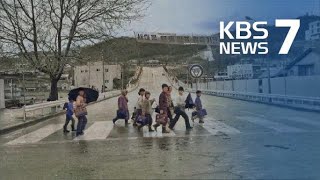 1970년대의 성탄은?…옛 수원 모습 ‘생생’ / KBS뉴스(News)