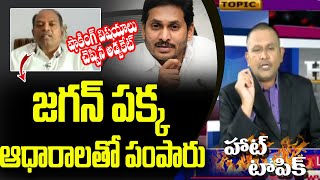 జగన్ పక్కా ఆధారాలతో పంపారు | Hot Topic | Journalist Sai | Prime9 News