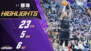 Leopards Highlights｜鄭瑋 23分 5籃板 6助攻｜桃園永豐雲豹 vs. 臺南台鋼獵鷹 2023.04.09｜T1 LEAGUE