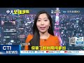 【全球現場日報】美國抵制北京冬奧 德法拒跟進.日相 不會出席｜俄太平洋護衛艦 日本海試射