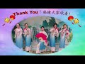 旗袍舞 qipao dances 海派秧歌 紫竹伞韵 wsu lunar new year 辛丑牛年春晚 世旗代顿旗袍队