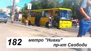 Маршрут №182, Богдан А1445, Киев/ Line №182, Bogdan A1445, Kyiv