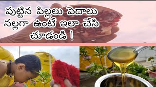 New Born Baby Lips Care Tips in telugu | Natural lips care for months babies