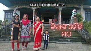 Jiranga Buddhists Monastery (ଜିରାଙ୍ଗ ବୌଦ୍ଧ ମଠ..........ପଦ୍ମସମ୍ଭବ ମହା ବୌଦ୍ଧ ବିହାର)