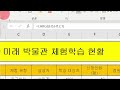 itq엑셀 25년 01월 16일 엑셀2020 12월 a형 1~3작업 함수포함 2교시