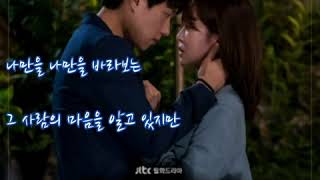 홍대광  ➿  나를 사랑할수록    (가사)    바람이 분다 OST