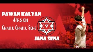 Pawan Kalyan Version || Ghallu Ghallu Song || Indra Movie || Mega Star || JanaSena Party🔥