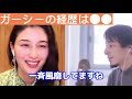 【ひろゆき✖️橋本まなみ】ガーシーは元々●●で働いていました。ガーシーの経歴。 ひろゆき ガーシーch