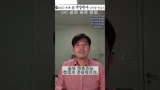 408) 성과 본의 변경 - 전직 부장판사의 법률상식 쇼츠