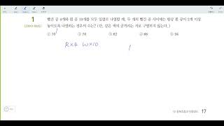 창규야230100025 2024학년도 수능특강 확통 제2강 유제 1번