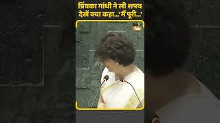 Priyanka Gandhi Oath: संसद पहुंचीं प्रियंका गांधी, ली शपथ, देखें क्या बोलीं| Kisan Tak