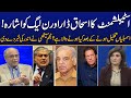 Establishment's Hint To Ishaq Dar & PML-N | Najam Sethi's Shocking News On Imran Khan's Announcement