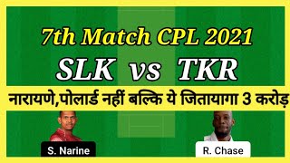 SLK vs TKR Dream11 Team Prediction| SLK vs TKR Dream11 | SLK vs TKR Live Match| SLK vs TKR |