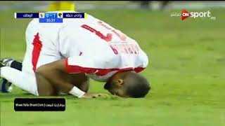 مشاهدة مباراة الزمالك ووادي دجلة بث مباشر بتاريخ 01 11 2018 الدوري المصري