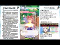 【ウマ娘】アクエリアス杯お試し育成【生放送】