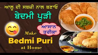 Bedmi Puri Recipe | Easy Bedmi Puri Recipe | Bedmi Puri Street Food| Chardikla Time TV