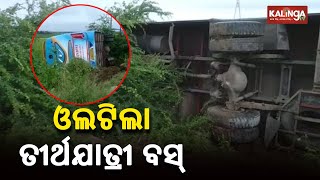 Narrow escape for 72 piligrims as tourist overturns in Balasore || KalingaTV