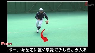 ADVANCED Baseball　内野手 「正面ゴロ捕球の入り方」 距離感をつかめ！