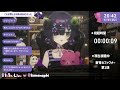 【 同時視聴 】『蒼穹のファフナー』第1～3話【 泡魔ねふぃ vtuber 】