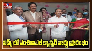 Etela Rajender Launches MEIL Cancer Ward in NIMS Hospital | hmtv News