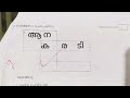 class 2 ഉദ്ഗ്രഥനം രണ്ടാം ദിവസം ക്രസ്മസ് പരീക്ഷ ചോദ്യപേപ്പർ 2023 2024 class 2 ഉദ്ഗ്രഥനംday 2