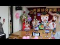 美滿幼兒園fiona第一次表演