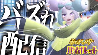 【ポケモンSV】ナンジャモの配信をバズらせるぞ！！！！【ゆっくり実況？】