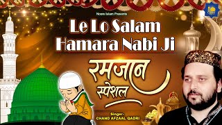 Ramzan Songs | Chand Afzal Qadri | Le Lo Salam Hamara Nabi Ji | Islamic Devotional Song