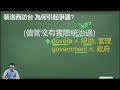 每周新聞英文 看新聞 學英文 裴洛西訪台 為何引起爭議 2022 08 04更新 本周無快學系列