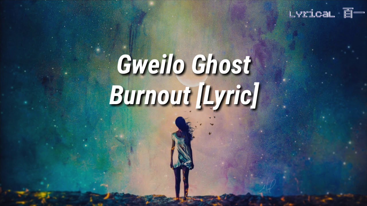 Gweilo Ghost Burnout Lyric Youtube