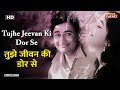 तुझे जीवन की डोर से Tujhe Jeewan Ki Dor | HD Song- | Dev Anand | Lata Mangeshkar, Mohammed Rafi